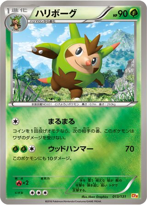 Quilladin card image