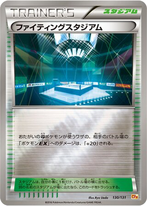 Fighting Stadium card image
