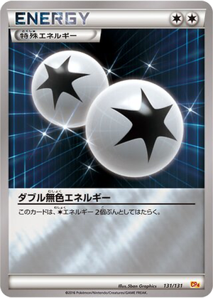 Double Colorless Energy card image