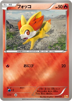 Fennekin card image