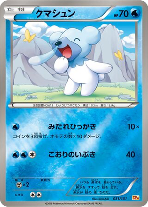 Cubchoo card image