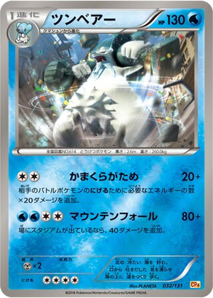 Beartic card image
