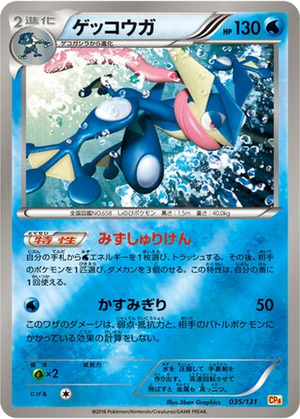 Greninja card image