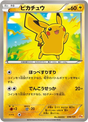 Pikachu card image