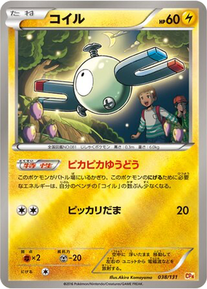 Magnemite card image