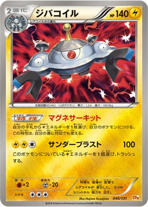 Magnezone card image