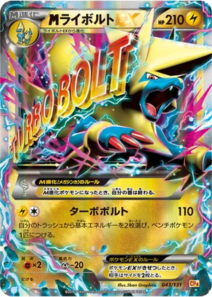 M Manectric EX card image