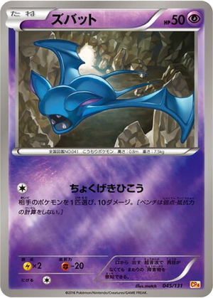 Zubat card image