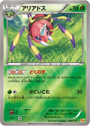 Ariados card image
