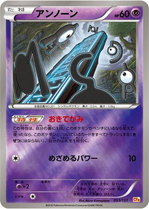 Unown card image