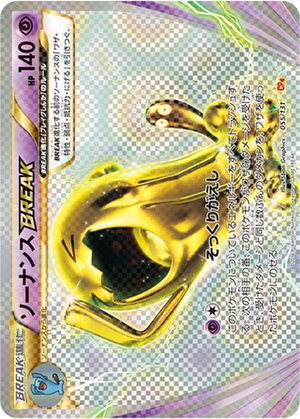 Wobbuffet BREAK card image