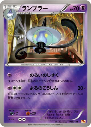 Lampent card image