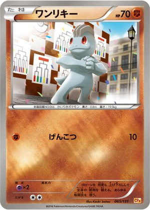 Machop card image