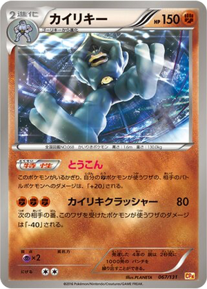 Machamp card image