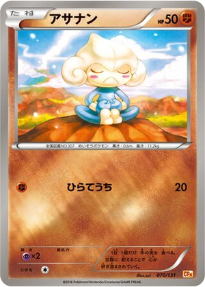 Meditite card image