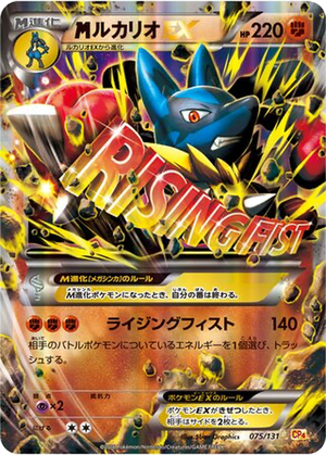 M Lucario EX card image