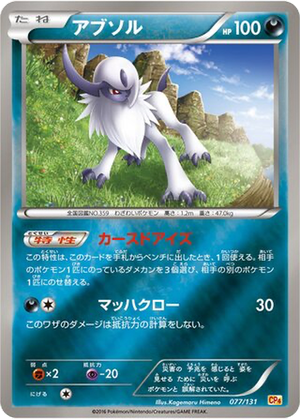 Absol card image