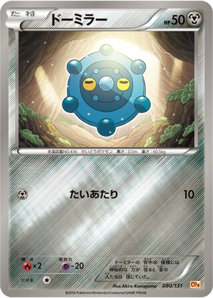 Bronzor card image