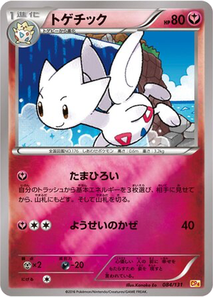 Togetic card image