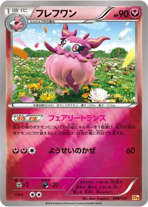Aromatisse card image