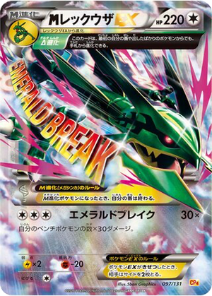 M Rayquaza EX card image