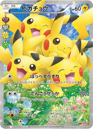 Pikachu card image