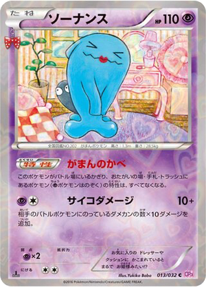 Wobbuffet card image