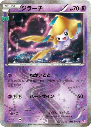 Jirachi card image