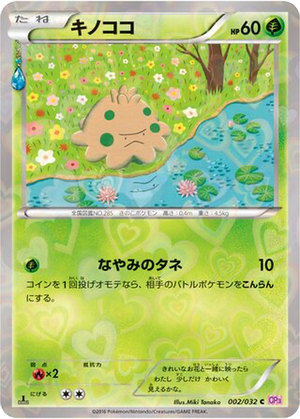 Shroomish card image