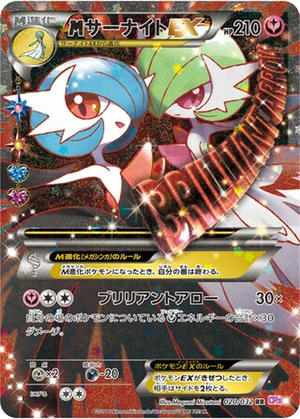 M Gardevoir EX card image