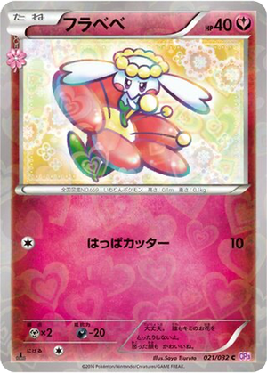 Flabébé card image
