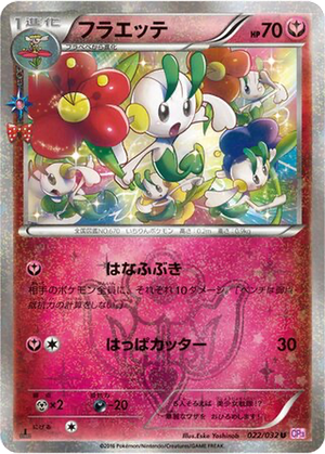 Floette card image
