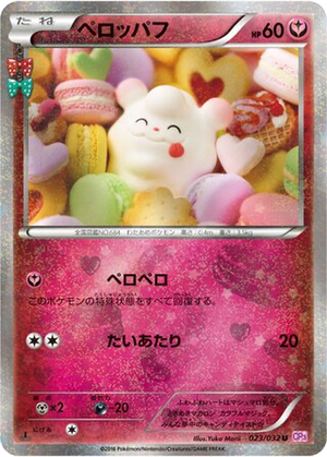 Swirlix card image