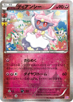 Diancie card image