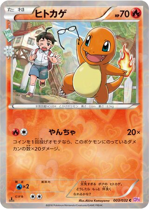 Charmander card image