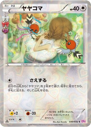Fletchling card image