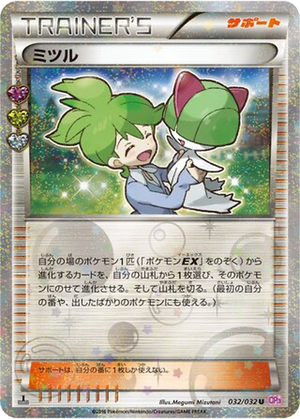 Wally card image