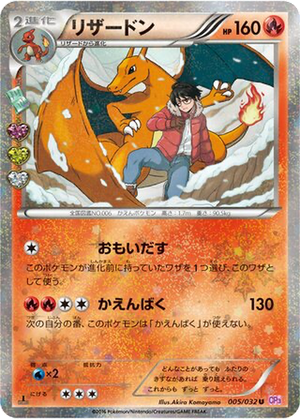 Charizard card image
