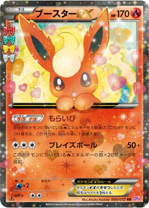 Flareon EX card image
