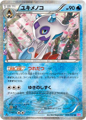 Froslass card image