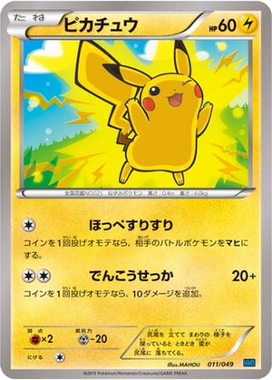 Pikachu card image