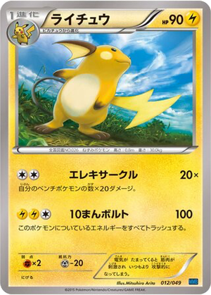 Raichu card image