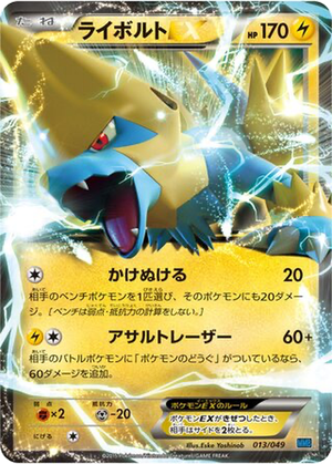 Manectric EX card image