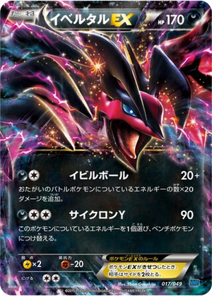 Yveltal EX card image