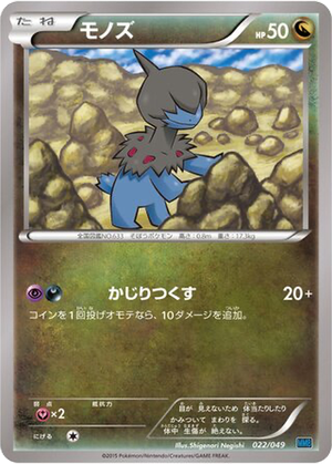 Deino card image