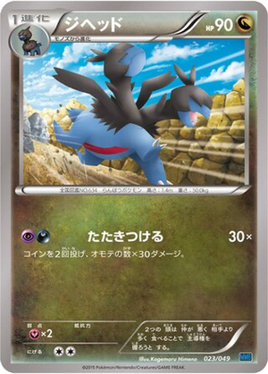 Zweilous card image