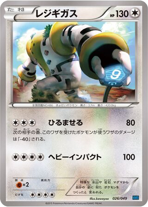Regigigas card image