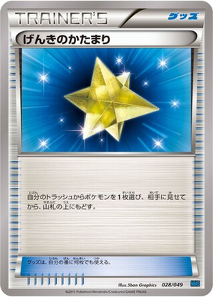 Max Revive card image