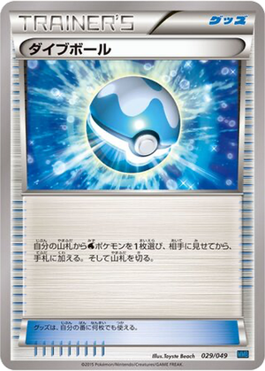 Dive Ball card image