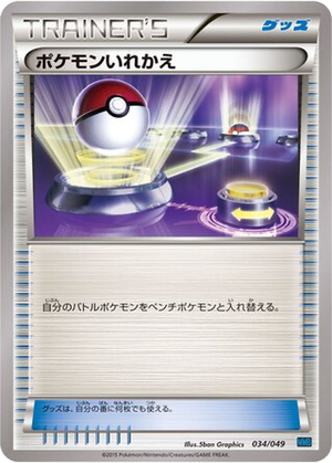 Switch card image